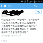 [EXO] 타오 인스타 마지막줄 <b>해석</b>...