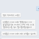 [EXO] 타오인스타해석!쉽게