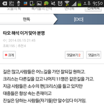 [EXO] <b>제일</b> 이해되는 타오 인스타 해석