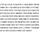 [exo] <b>타오</b>가 인스타그램에 올린 글 해석본