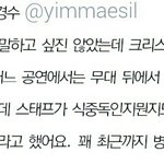 [exo] 크리스는 올초부터 많이 아팠어요.