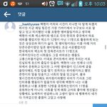 [EXO] 백현이 인스타에서 진짜 감동적인 댓글을 봤어