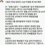[EXO] <b>SM</b>