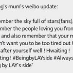 [EXO] <b>레이어</b>머님이쓰신거 해석좀 ㅠㅠ