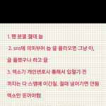 [EXO] 타오 웨이보 아이폰 안드로이드 두 개로 접속되고이있대