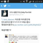 [EXO] 야 이거 찐인지좀봐줘