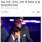 [EXO] 조카 <b>소름</b>이다 ;;