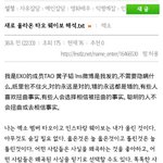 [EXO] <b>오죽</b>하면 타오가 자기가쓴거라고 또올려
