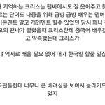 [EXO] 크리스는 팬싸에서 한국팬들한테도 배려 많다고