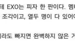 [EXO] 엑소는 <b>피자</b>한<b>판</b>이다 -크리스