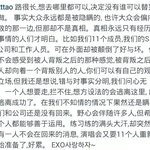 [exo] <b>타오</b>인스타해석본