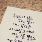 [시우민] 지금 많이 힘들거야 하지만