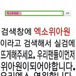 [EXO] 이거좀봐<b>보라</b>