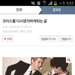 [EXO] 크리스가 속깊은애라고 니들이 <b>인정</b>했잖아