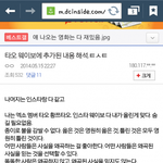 [EXO] 망붕들아 <b>타오</b>가 사실 왜곡하지말래