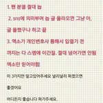 [EXO] 타오인스타이제언급 ㄴㄴ