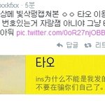 [EXO] 타오상메두가지로해석