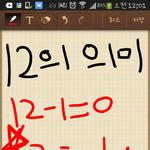 [EXO] <b>숫자</b>12의 의미