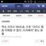 [EXO] 근데수호<b>저기사</b>진짜맞아?