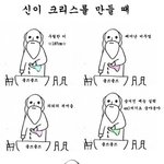 [EXO] <b>신이</b> 크리스를 만들때