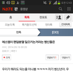 [EXO] 스엠<b>음모론</b> 타령하는 망붕년들 봐라.