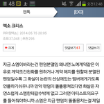 [EXO] 저 베톡년 망붕년 좀 어떻게해봐