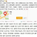 [exo] 니네가 <b>타오</b>못믿어서 <b>타오</b>가 웨이보에 자기위치인증해중ㅇ