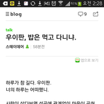 [EXO] 스테이<b>데어</b>님 블로그 글 눈물나네