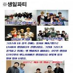[EXO] 야시발 나 소름