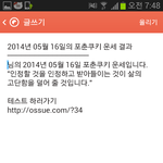 [EXO] 아까포춘<b>쿠키</b>운세봤길래나도봤는데 이거쫌잘맞는다