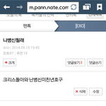 [EXO] 난<b>병신</b>미친년<b>호구</b>였어ㅋㅋ