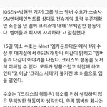 [EXO] 크리스가 잘못한거라 쳐도 수호 쓰레기다