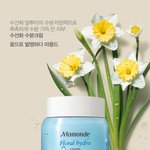 마몽드 수선화 <b>수분</b>크림이 더 좋아졌다고 하네요^^