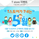 벨소리,컬러링 매달 공짜로 바꾸는 팁