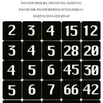 [짤북] <b>물음표</b> 속 숫자를 찾으시오