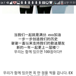 [EXO] 한발 한발 만들어간다는 <b>역사</b>가 이거냐