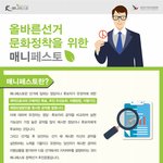 훈훈한 이야기.... 매니페스토