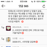 [EXO] <b>여시</b> 극혐ㅡㅡ