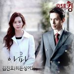 히든싱어 김진호 호텔킹 <b>ost</b> 부름!