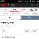 [EXO] 루한 오인 <b>체제</b> 머임??