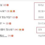 [개독<b>염병</b>쑈] 용범아 멀티로 찌질 거릴 시간에 답좀 해라. ㅋ