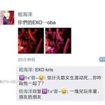 [EXO] 야 이게 크리스 <b>클럽</b>갔다는 <b>사진</b>인가봐