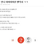 [EXO] 이거 현<b>웃이</b>다