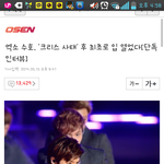 [EXO] 와 시발 진짜 댓글수봐 ㄷㄷㄷㄷ;;;;;