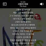 [투덜투덜] <b>명곡</b>이야