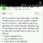 [EXO] 헐 어떠케여 우리 백효니 맞았<b>대여</b>
