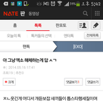 [EXO] 이거쓴애야 글삭했더라
