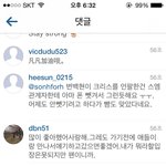[EXO] 크리스 <b>인스타</b> 덧<b>글</b>에 망붕ㅋㅋㅋ