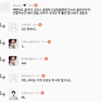 [EXO] 백현이 <b>언팔</b> 이 말 공감ㅋ..