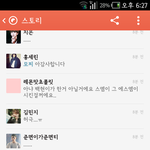 [EXO] 백현이가<b>언팔</b>했다고들은카스년들